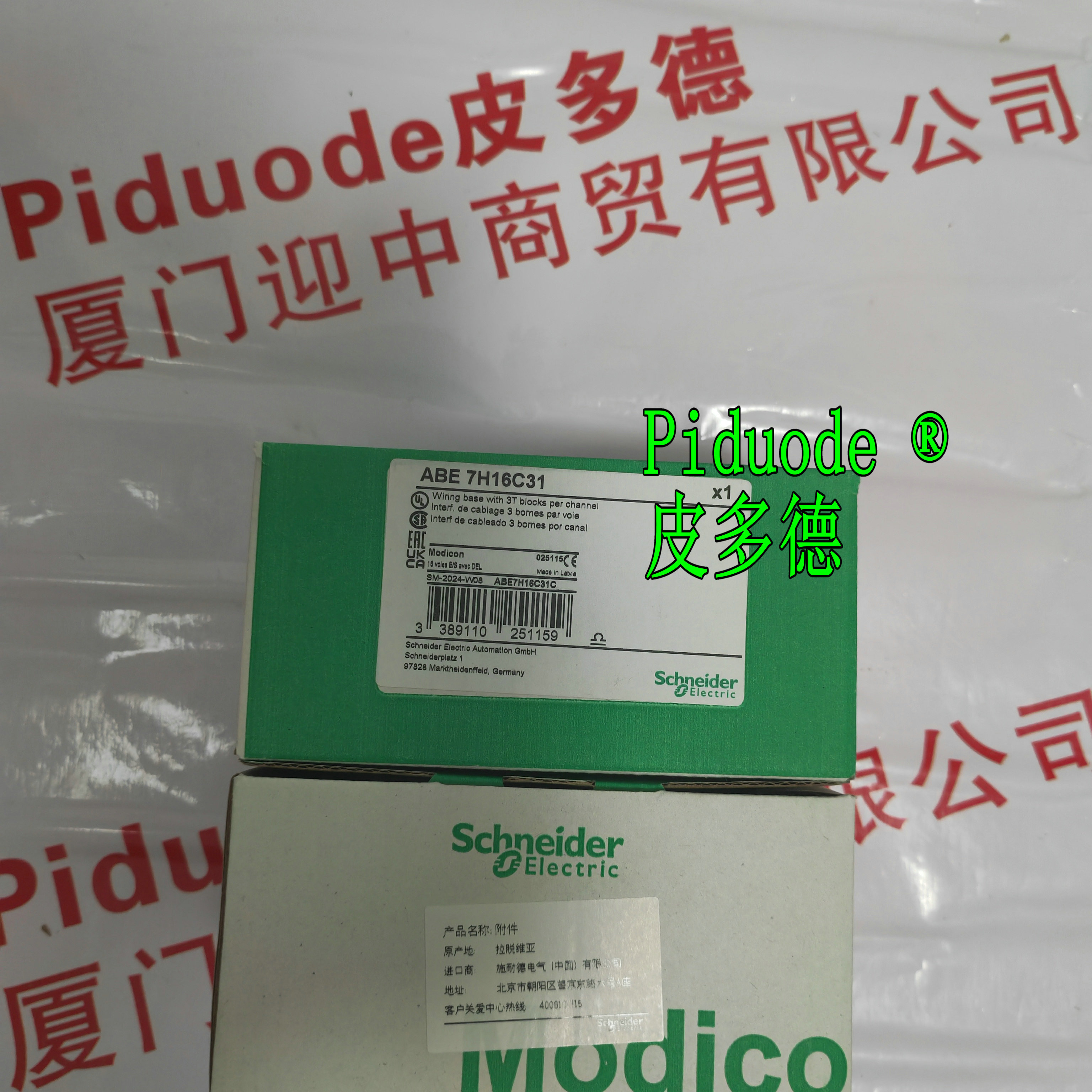  Schneider施耐德ABE7H16C31 無源連接底座全新原裝正品現貨